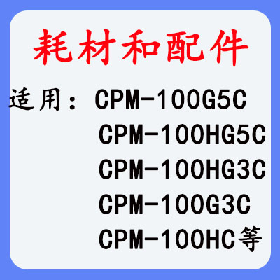 MAX bepop色带 贴纸CPM-100宽