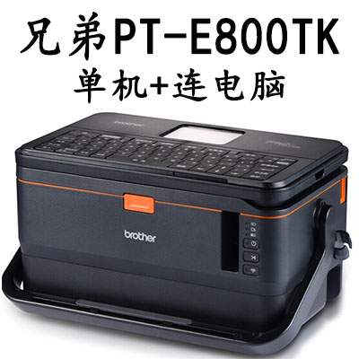 兄弟PT-E800TK套管标签机