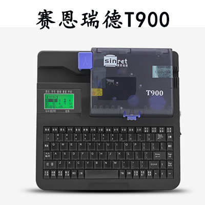 T900电脑线号机